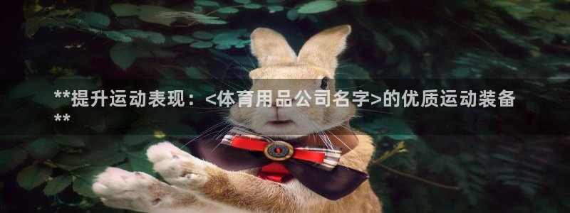 欧陆娱乐是正规平台吗安全吗可靠吗知乎：**提升运动表