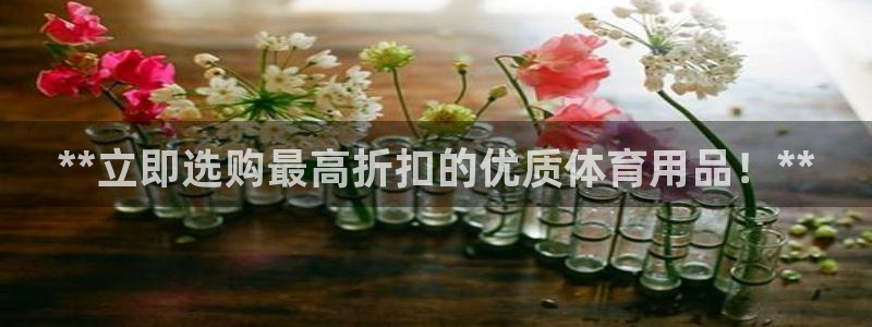 欧陆娱乐代理多少个点位啊：**立即选购最高折扣的优质