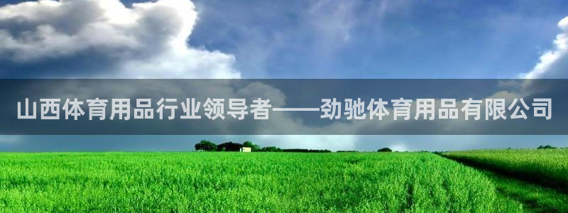 欧陆娱乐登陆平台
