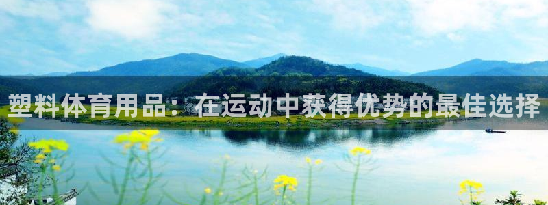 欧陆娱乐平台咋样啊安全吗